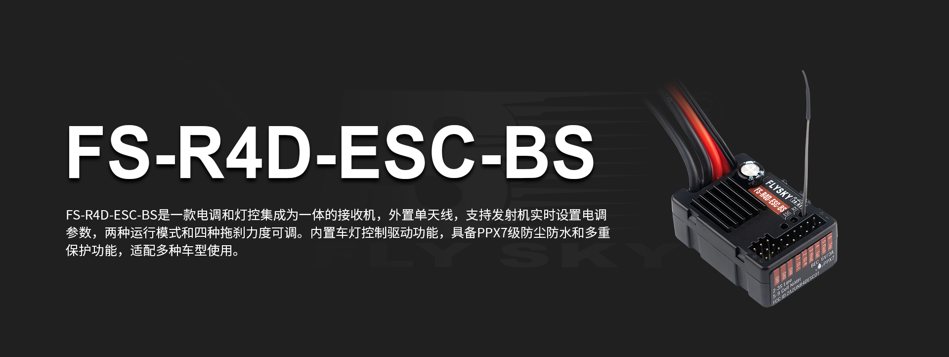 FS-R4D-ESC-BS