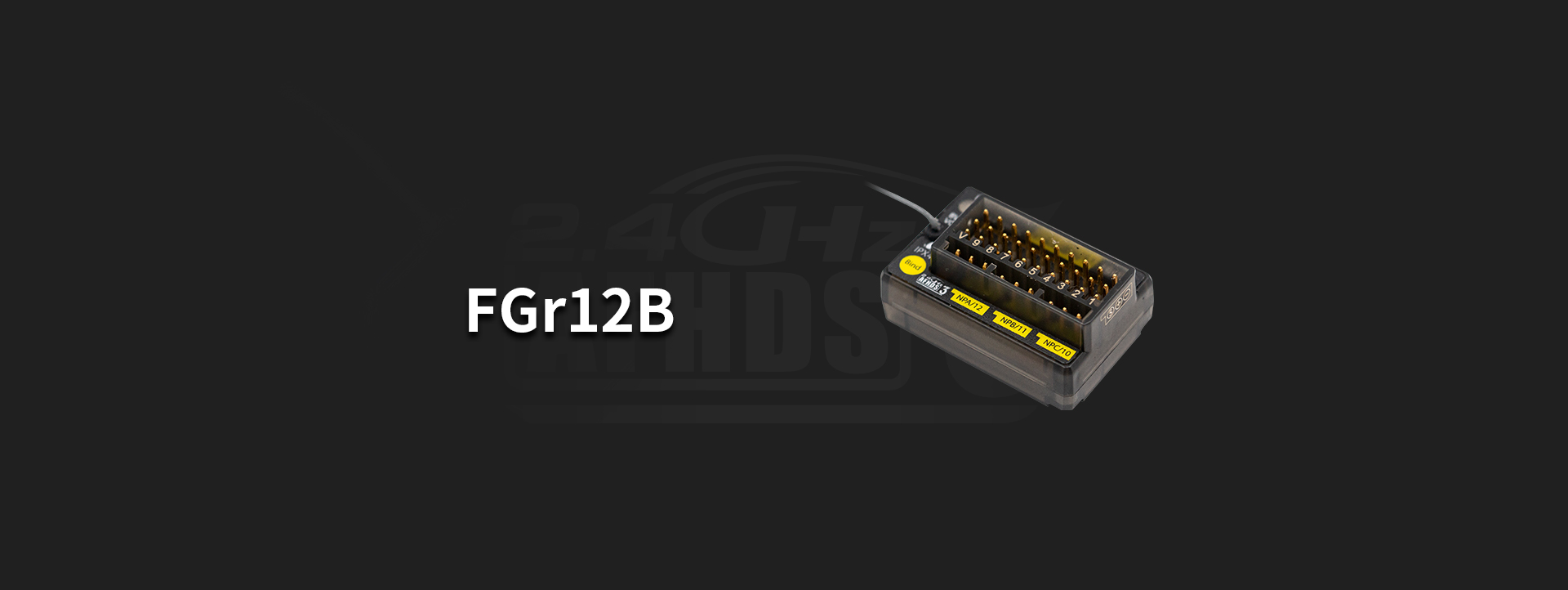 FGr12B三代协议接收机