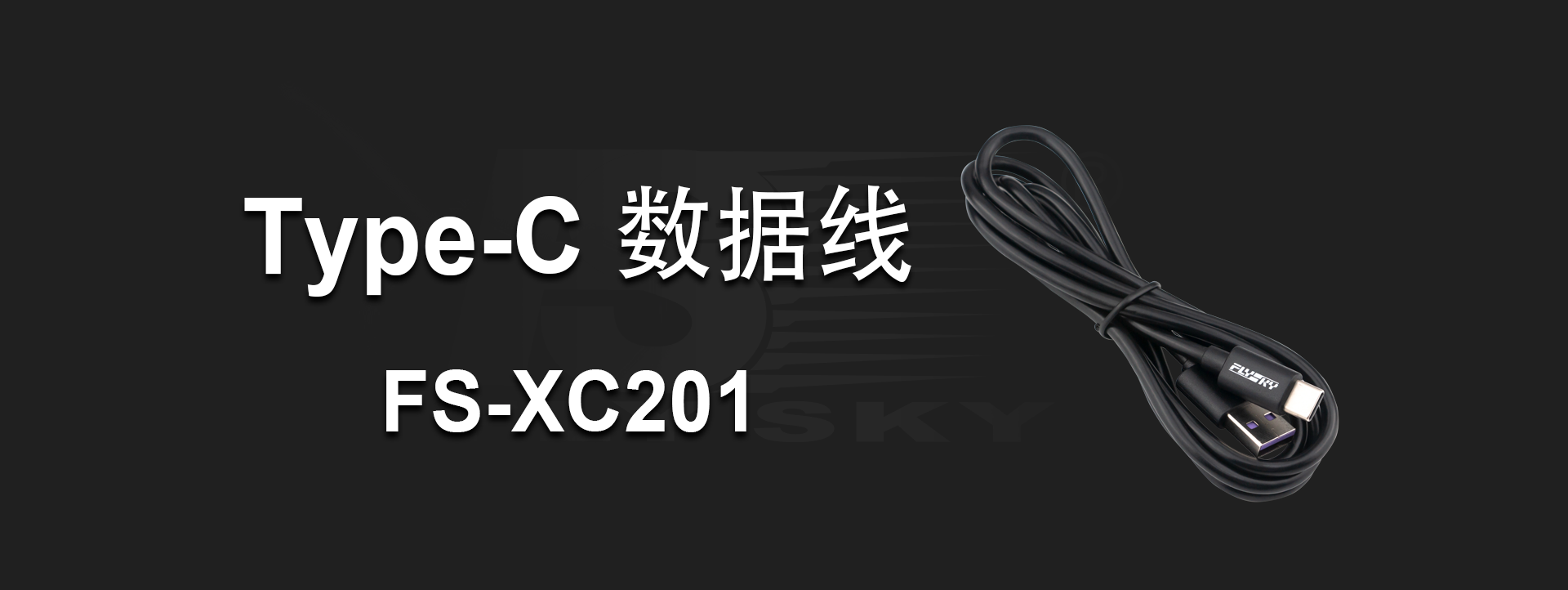 FS-XC201