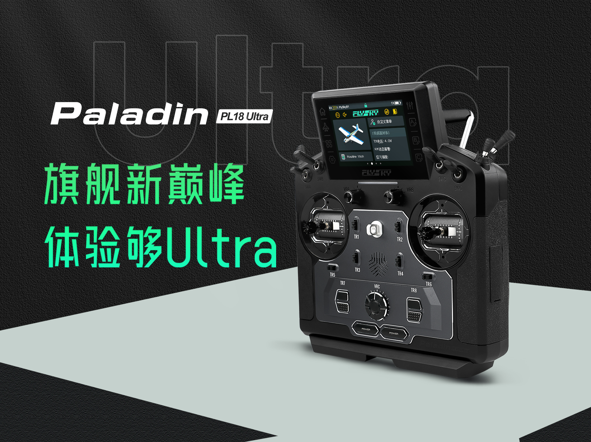 PL18 Ultra