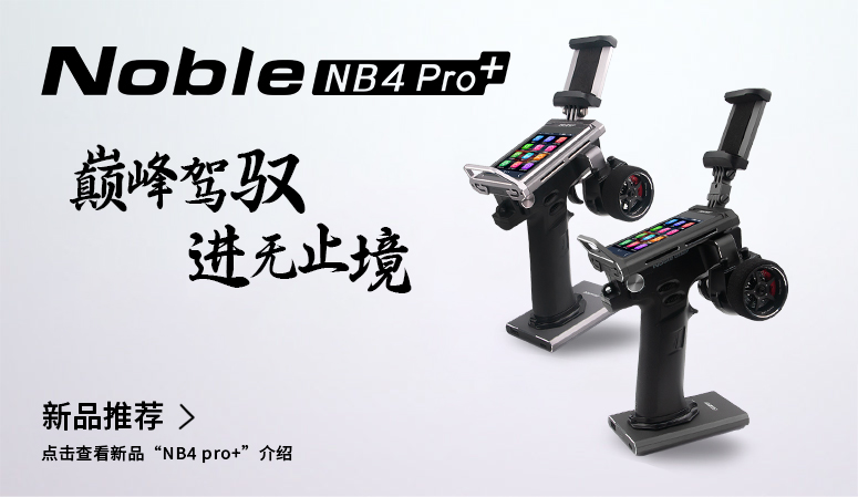NB4 Pro+