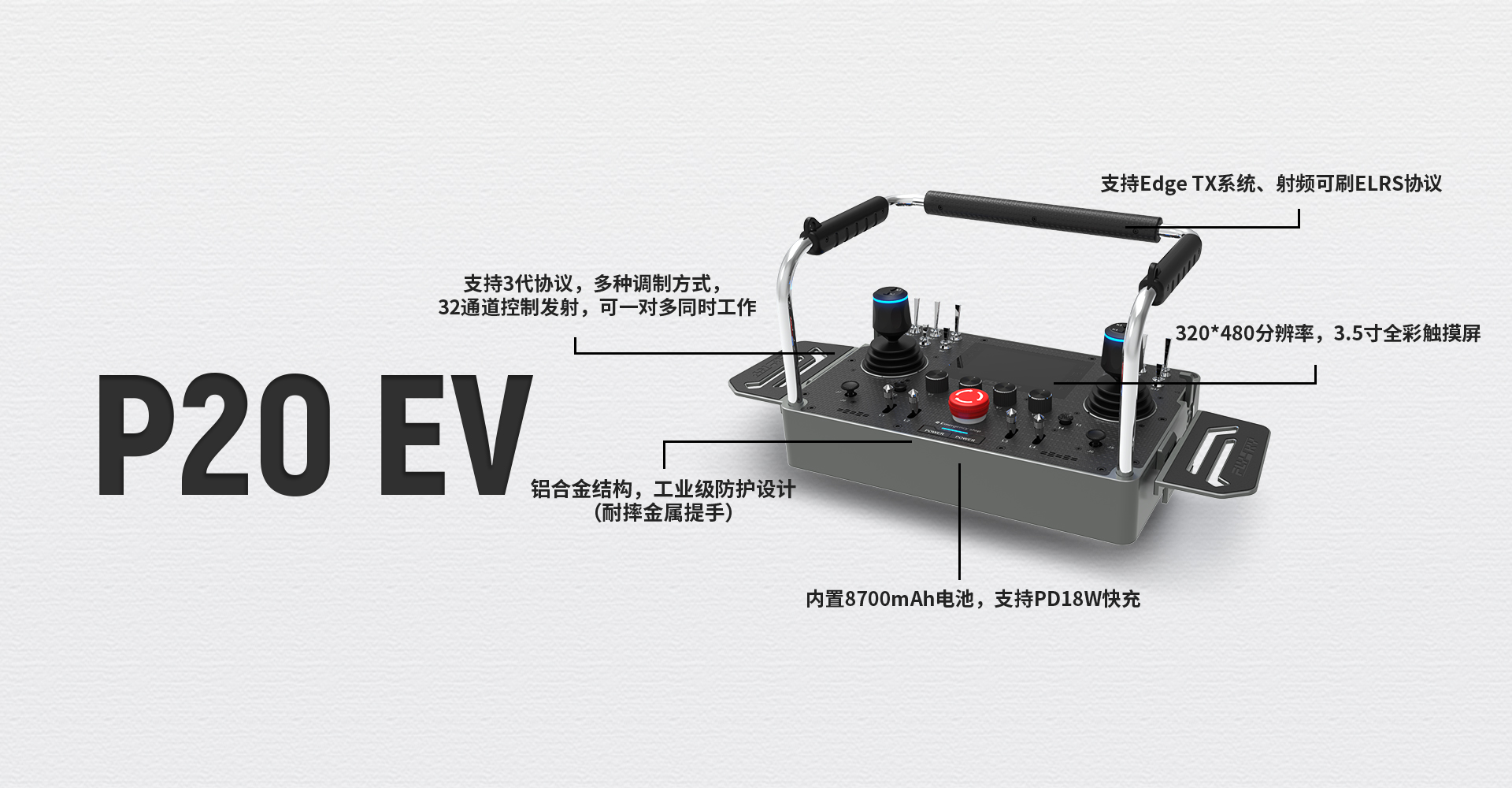 P20 EV