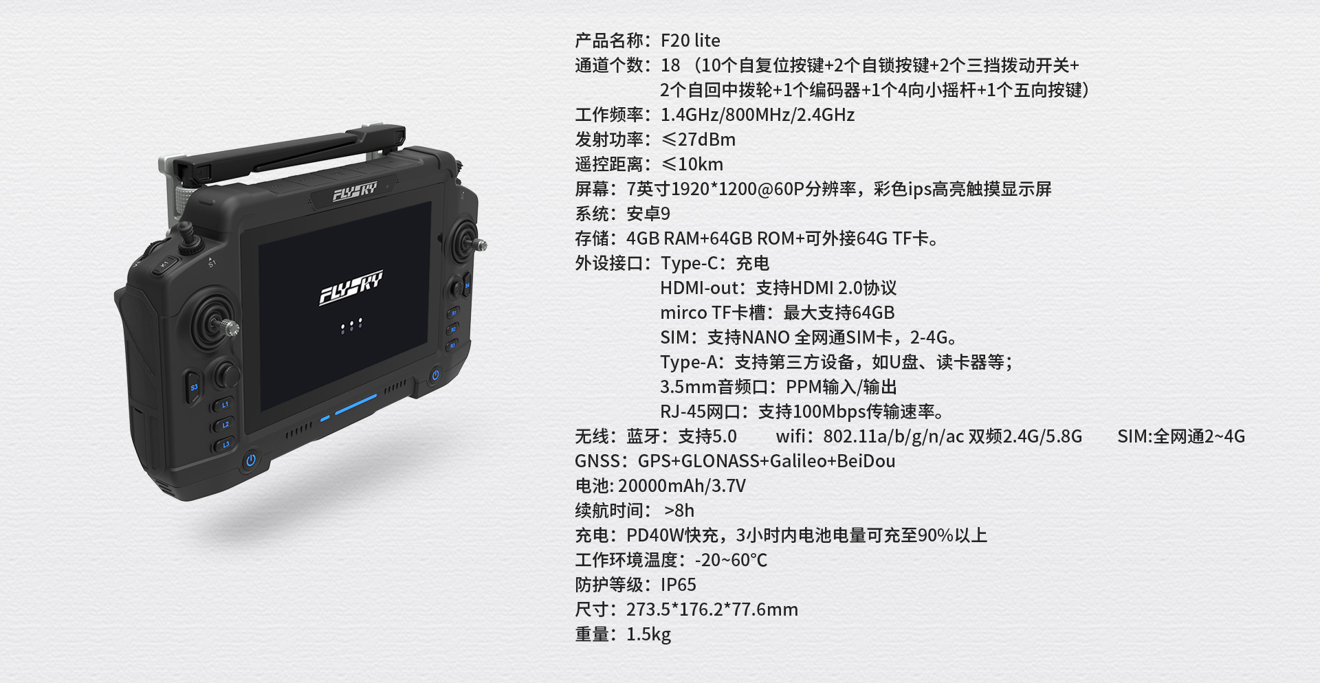 F20 lite