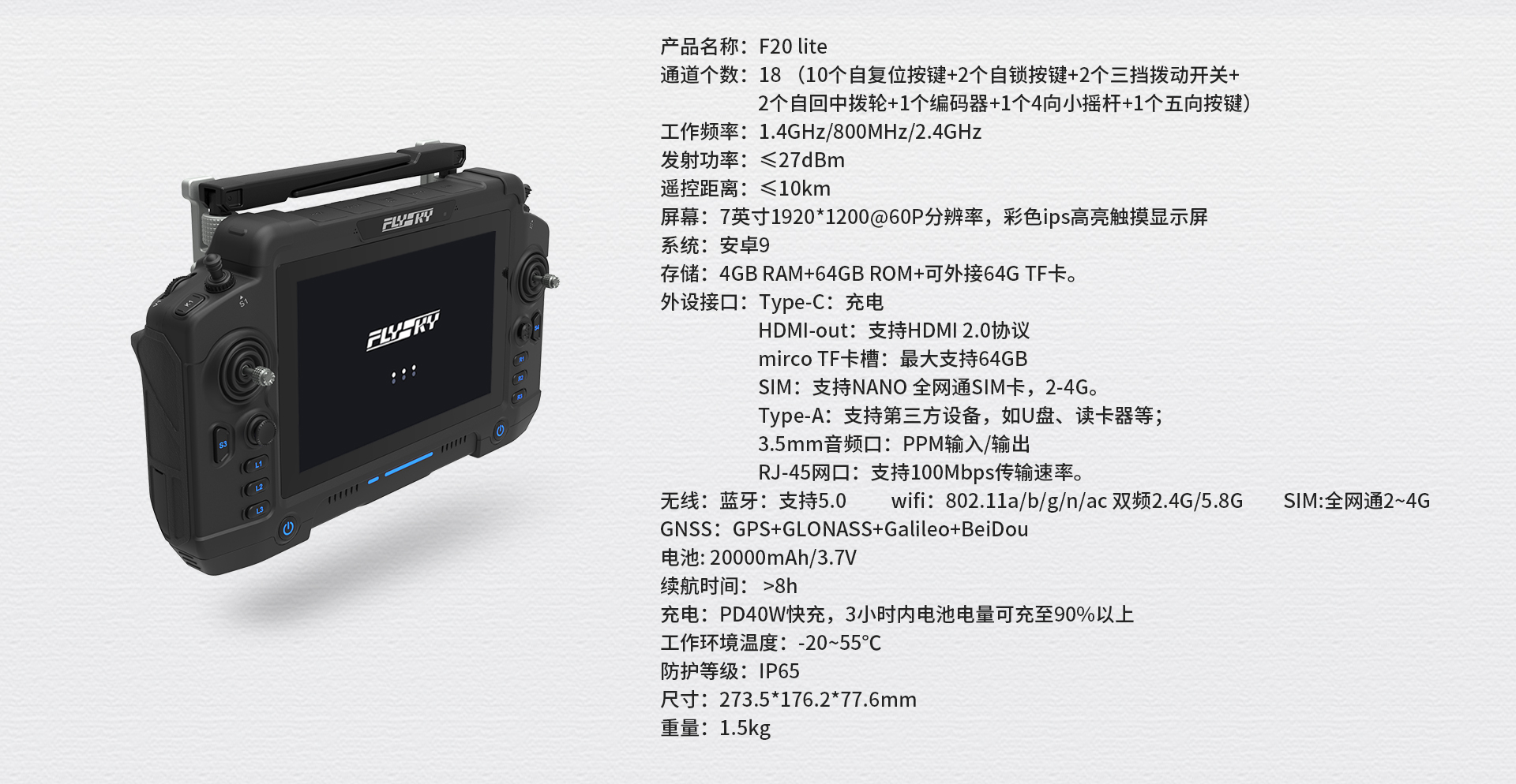 F20 lite