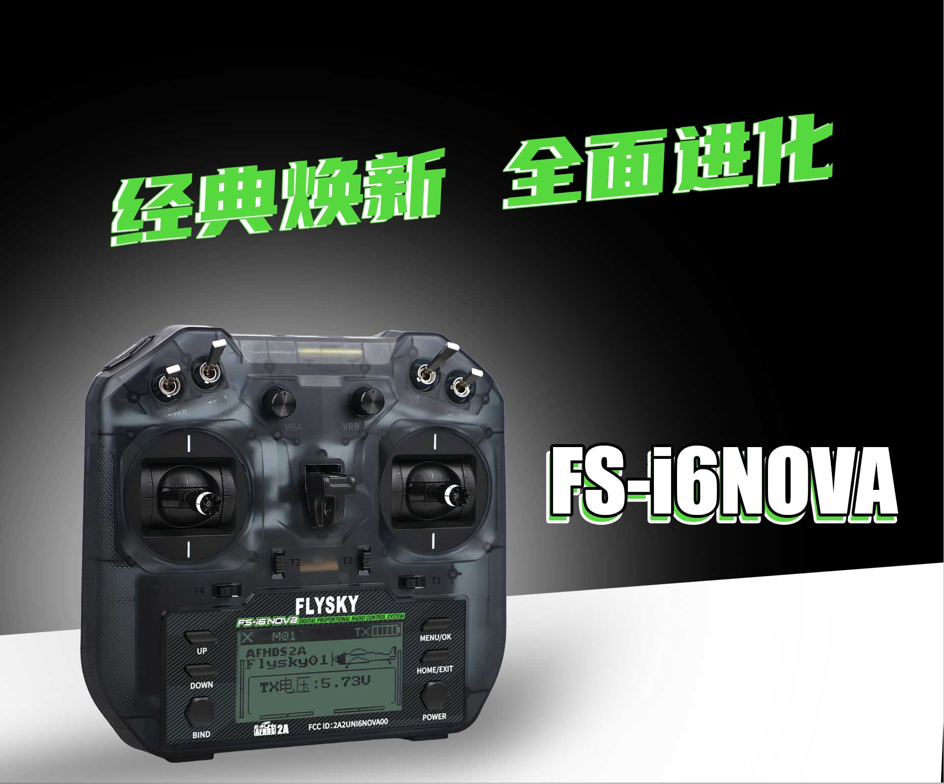 FS-i6 NOVA
