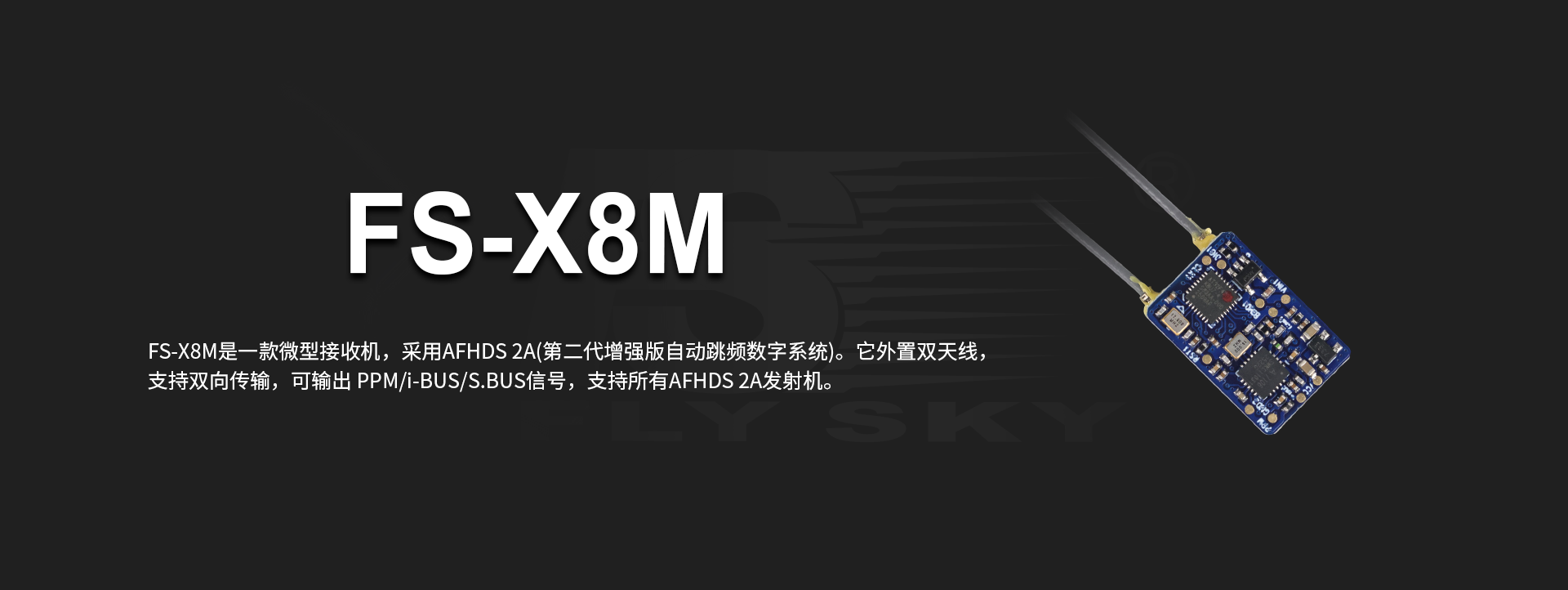FS-X8M